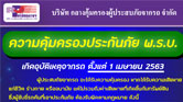 ความคุ้มครอง ฉบับพิมพ์ Roll Up